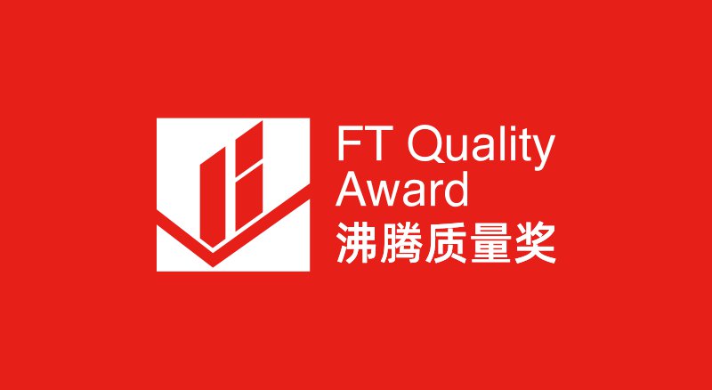 捷报频传 勇夺翘楚|绿巨人下载瓷砖包揽2项沸腾质量奖(图3) 图片