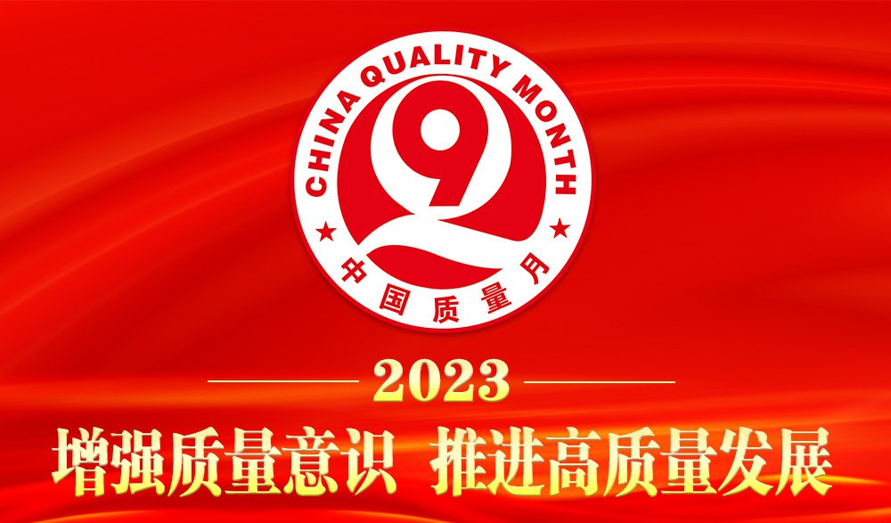 品牌标杆,载誉登峰 | 绿巨人下载瓷砖获五项全国“质量月”权威荣誉(图2) 品牌标杆,载誉登峰 | 绿巨人下载瓷砖获五项全国“质量月”权威荣誉(图2)
